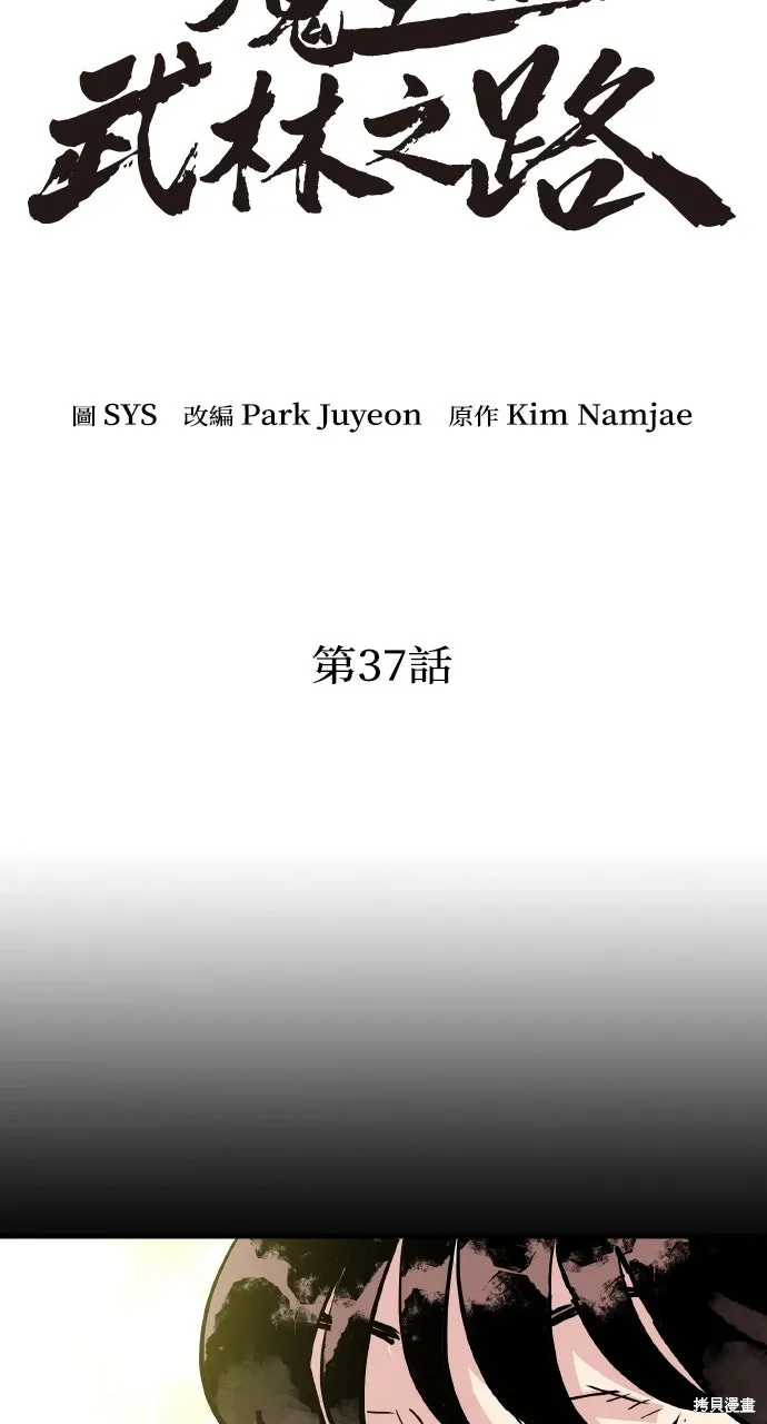 第37话 第51页