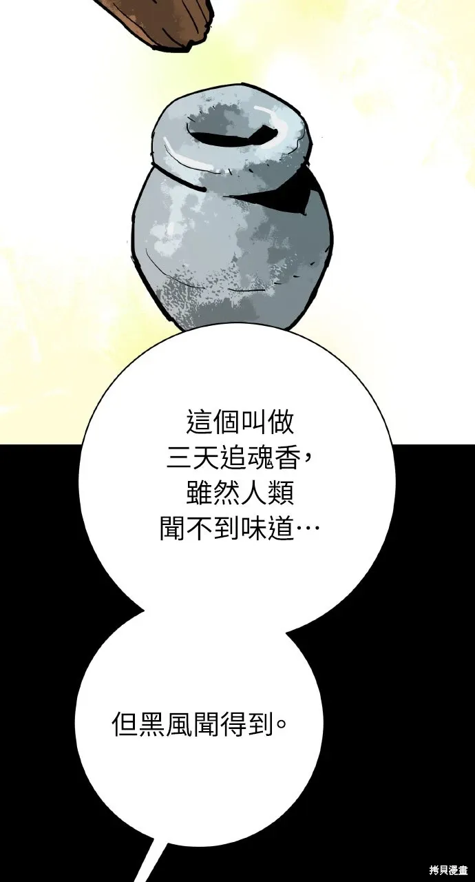 第37话 第54页