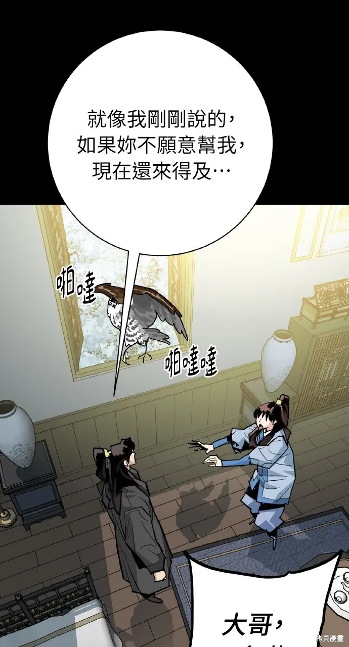 第37话 第57页