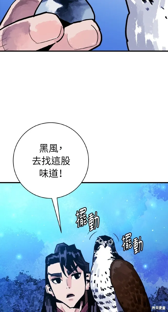 第37话 第70页