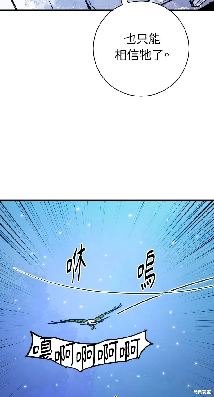 第37话 第75页