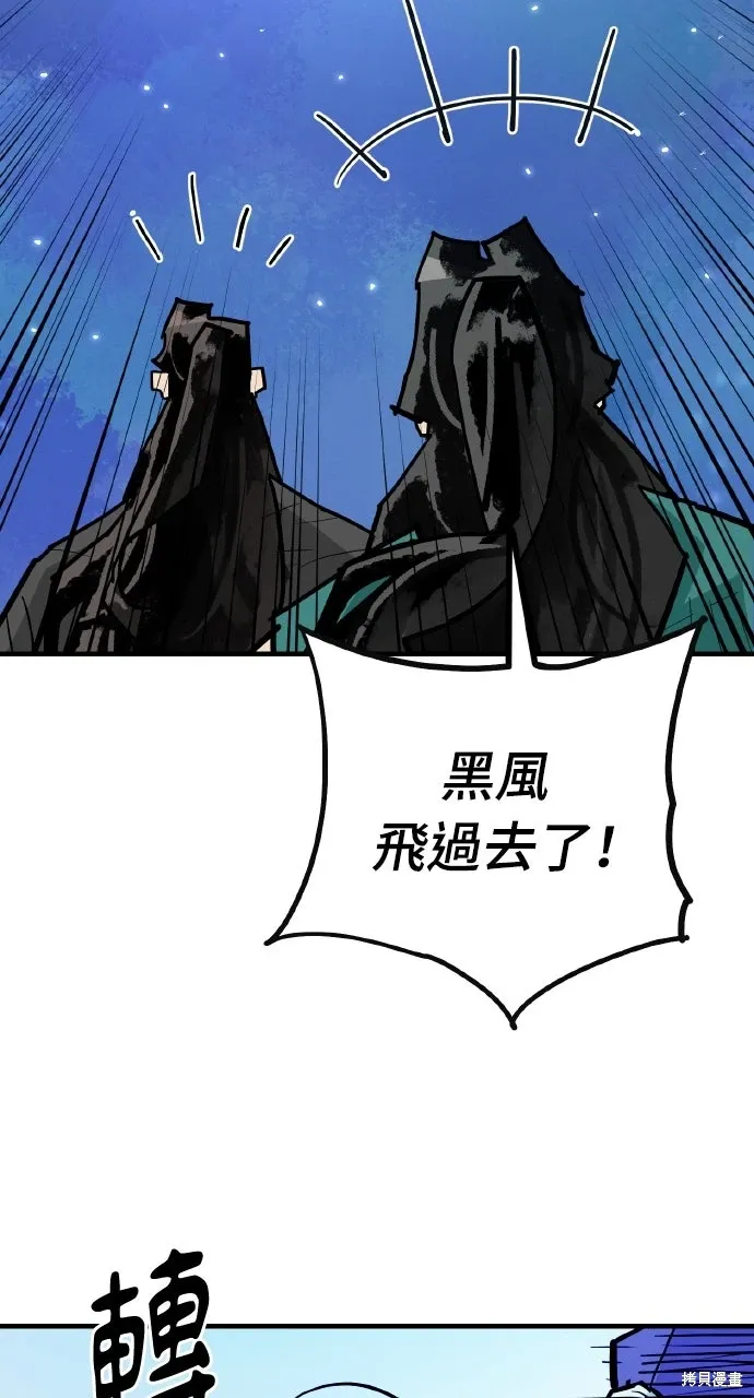 第37话 第76页