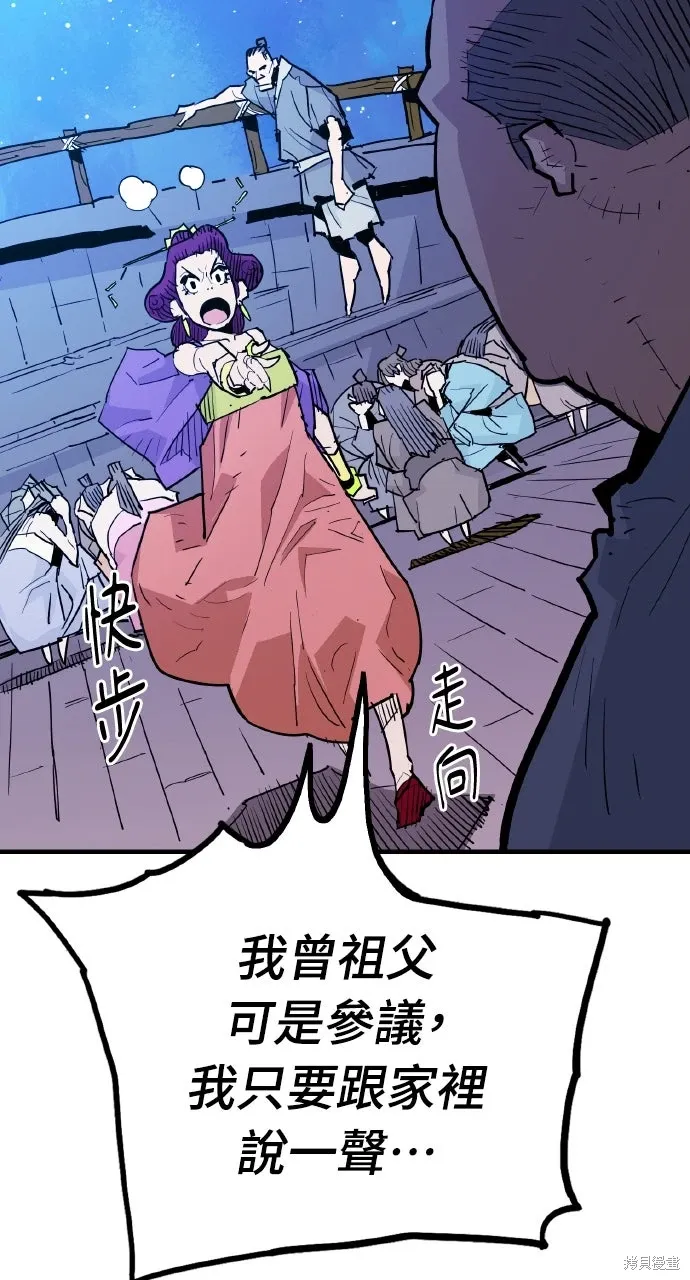 第37话 第82页