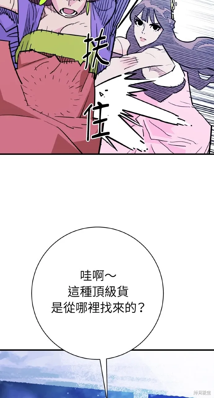 第37话 第86页