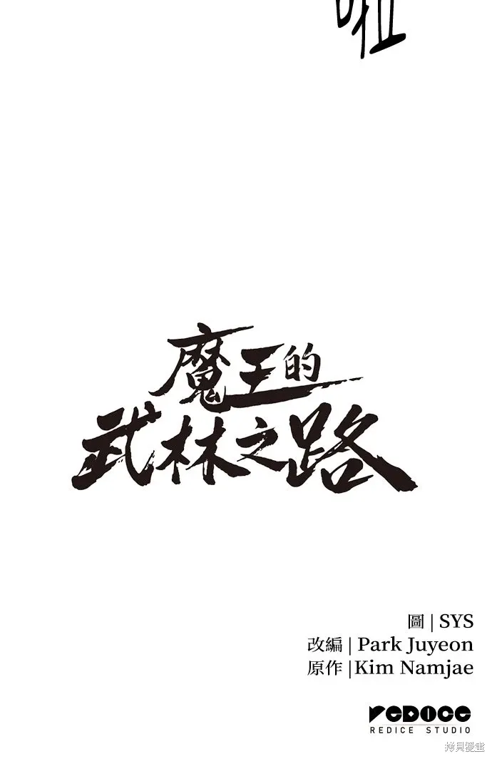 第37话 第97页