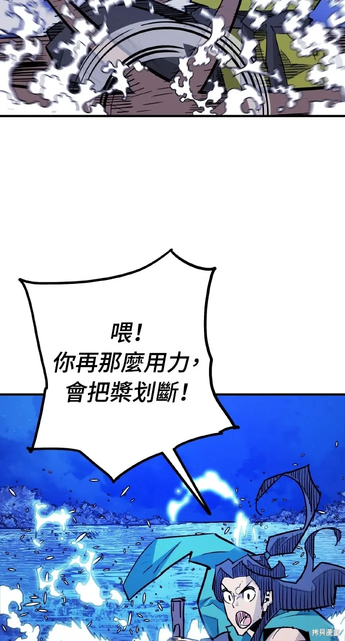 第38话 第2页