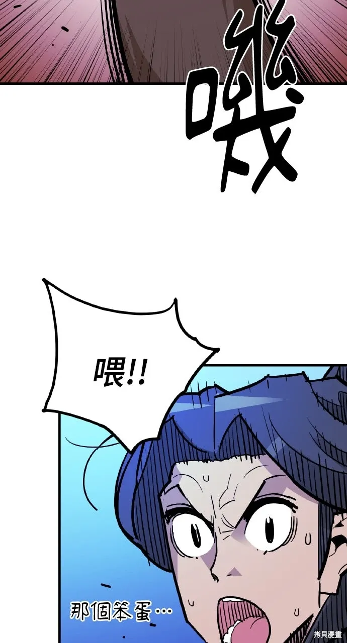 第38话 第7页