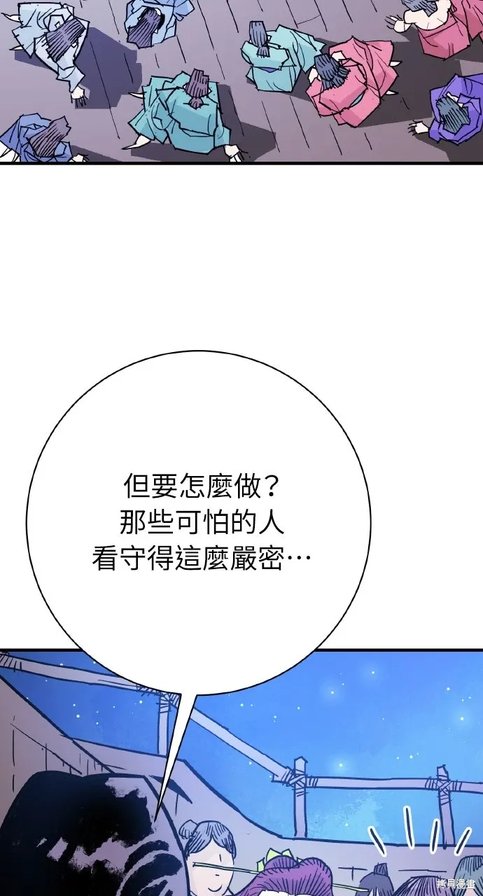 第38话 第16页