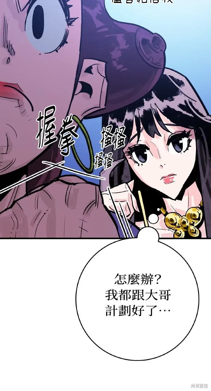 第38话 第18页