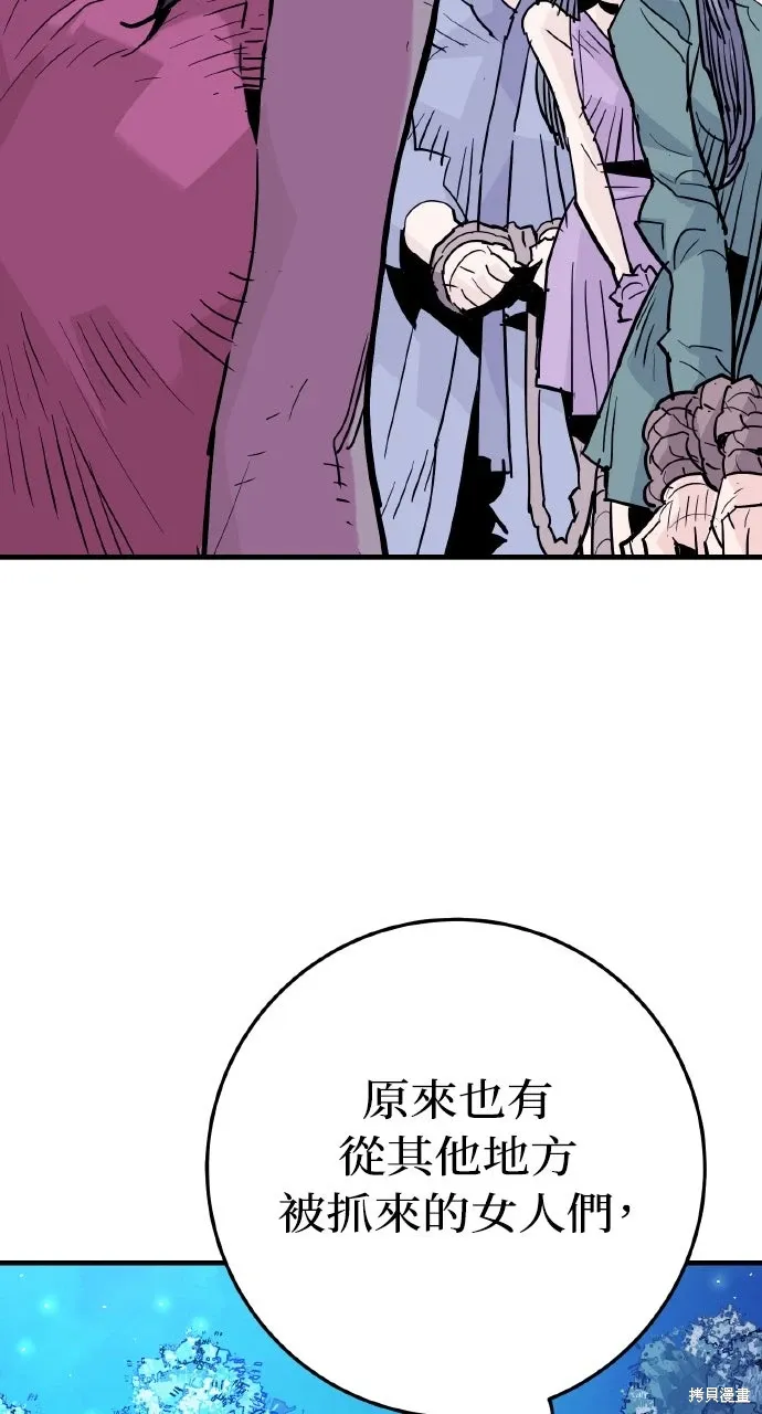 第38话 第21页