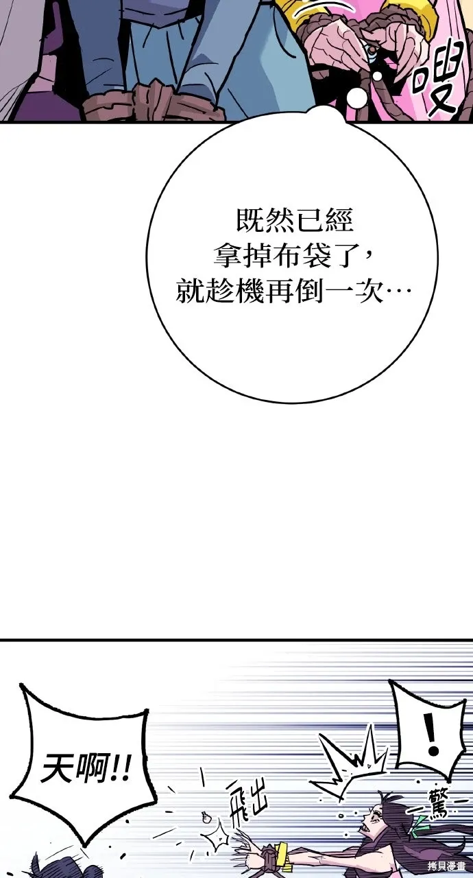 第38话 第25页