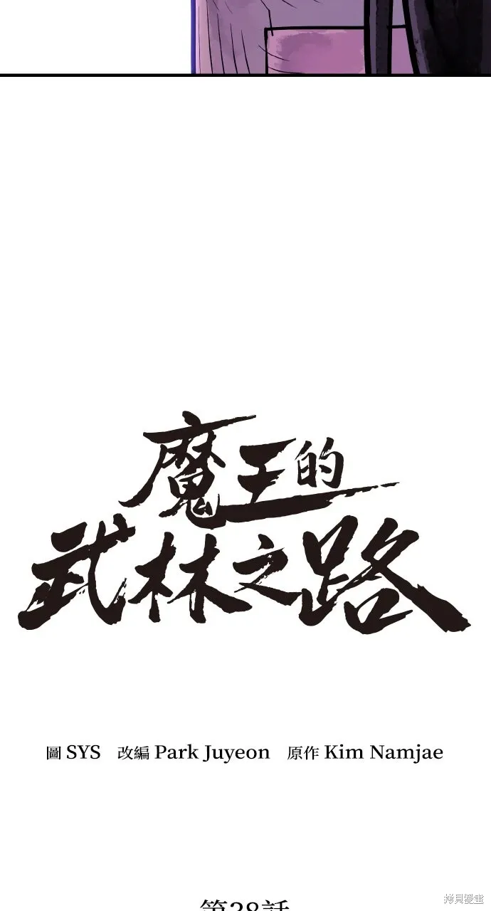 第38话 第30页