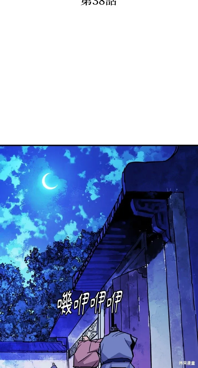 第38话 第31页