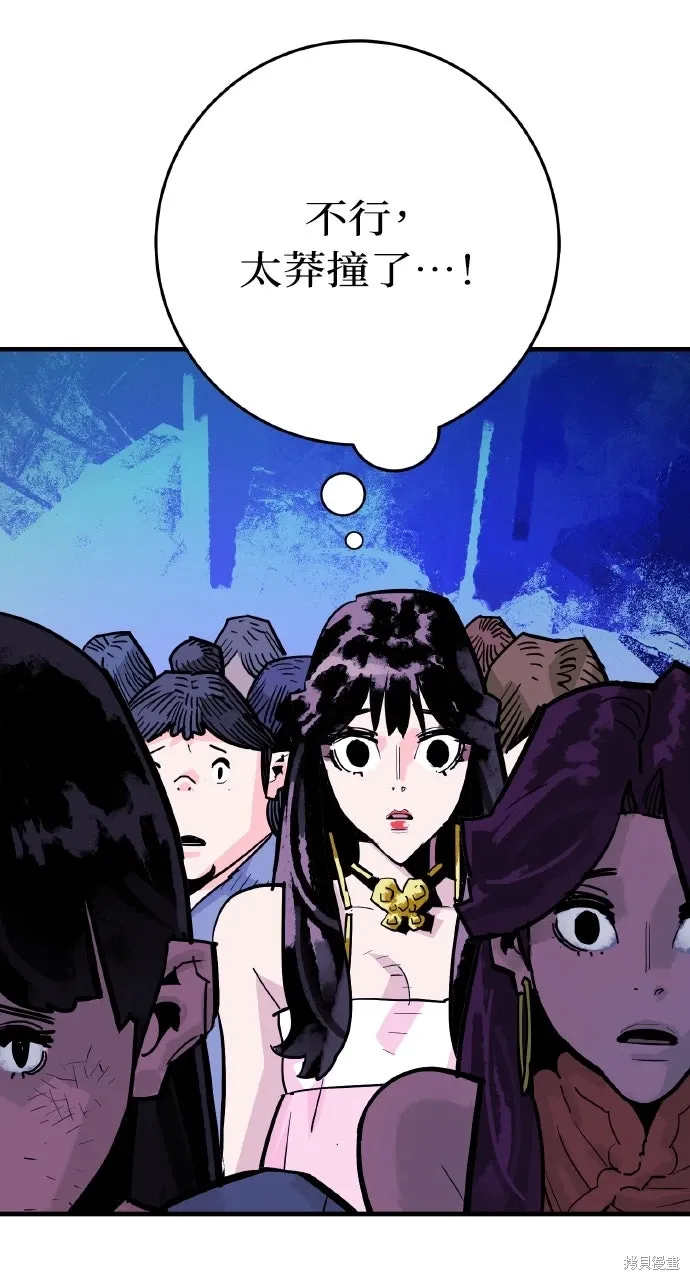 第38话 第36页