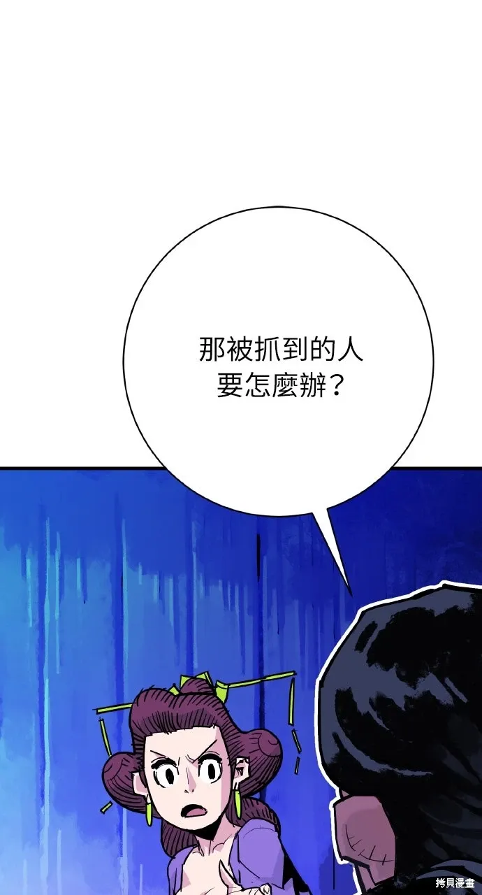 第38话 第37页