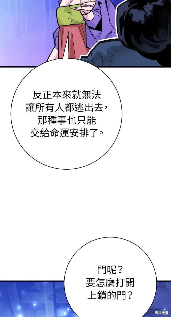 第38话 第38页