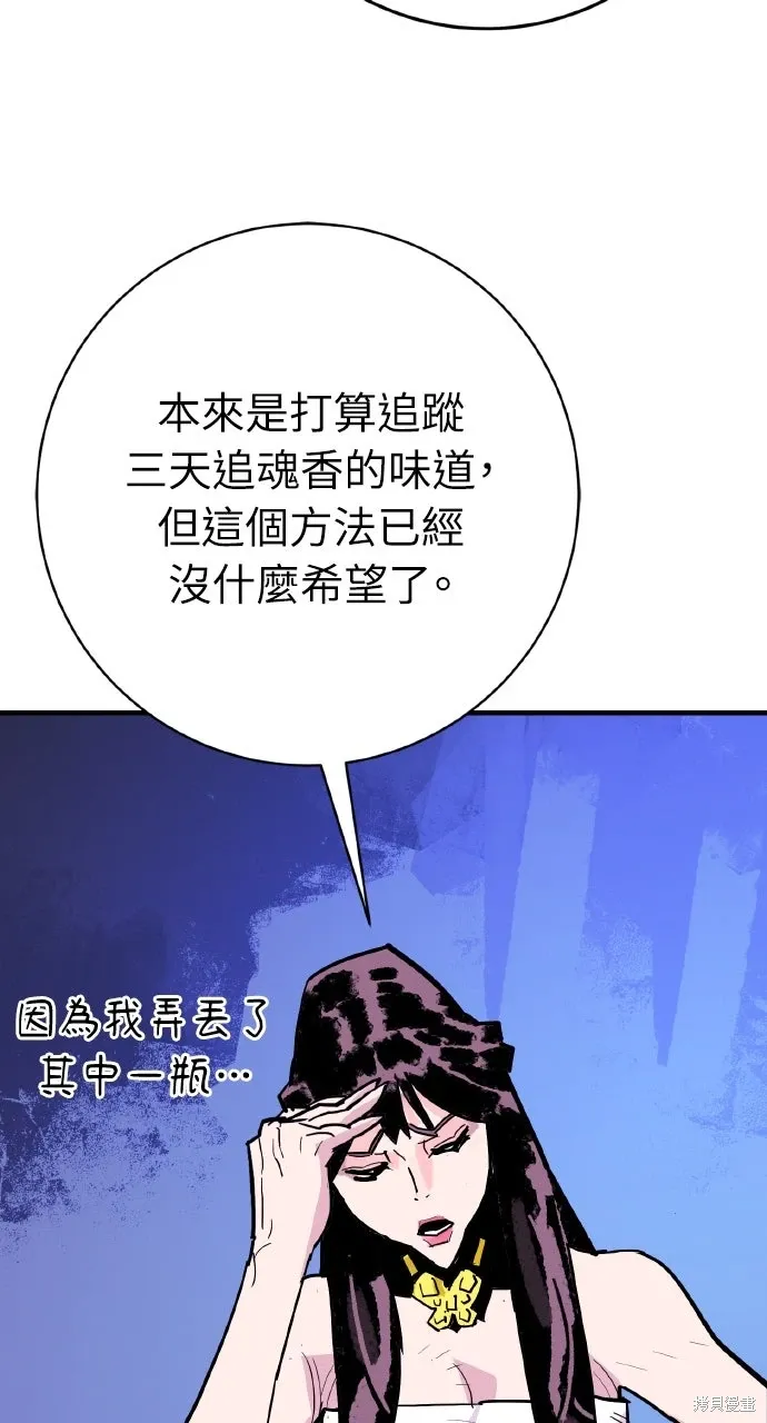 第38话 第47页
