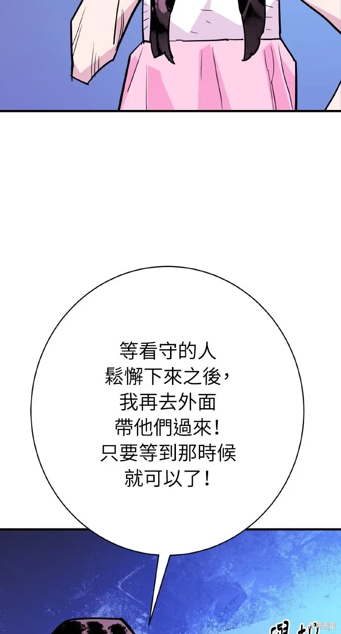 第38话 第48页