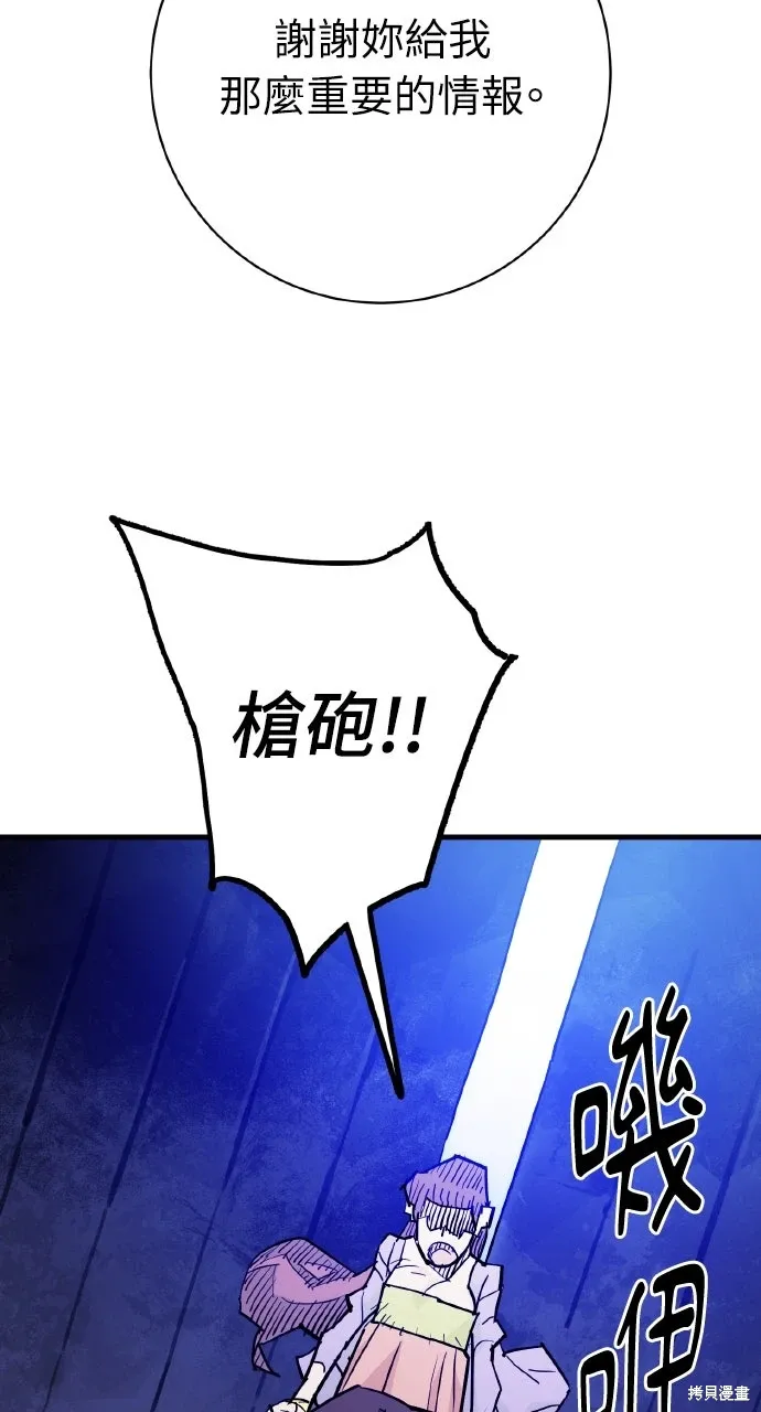 第38话 第53页