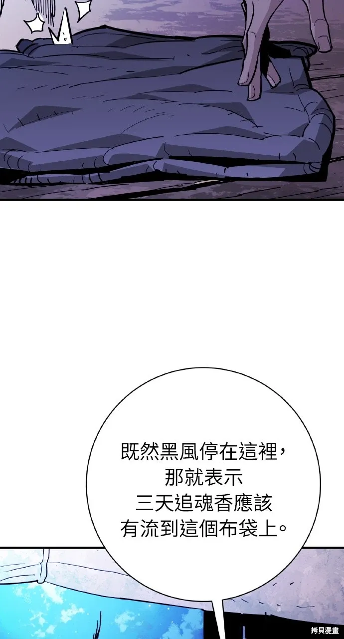 第38话 第66页
