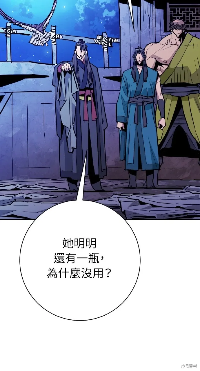 第38话 第67页