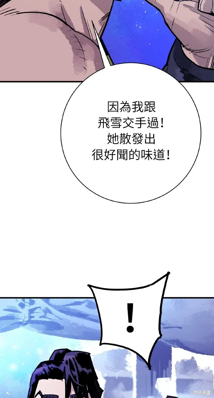 第38话 第71页