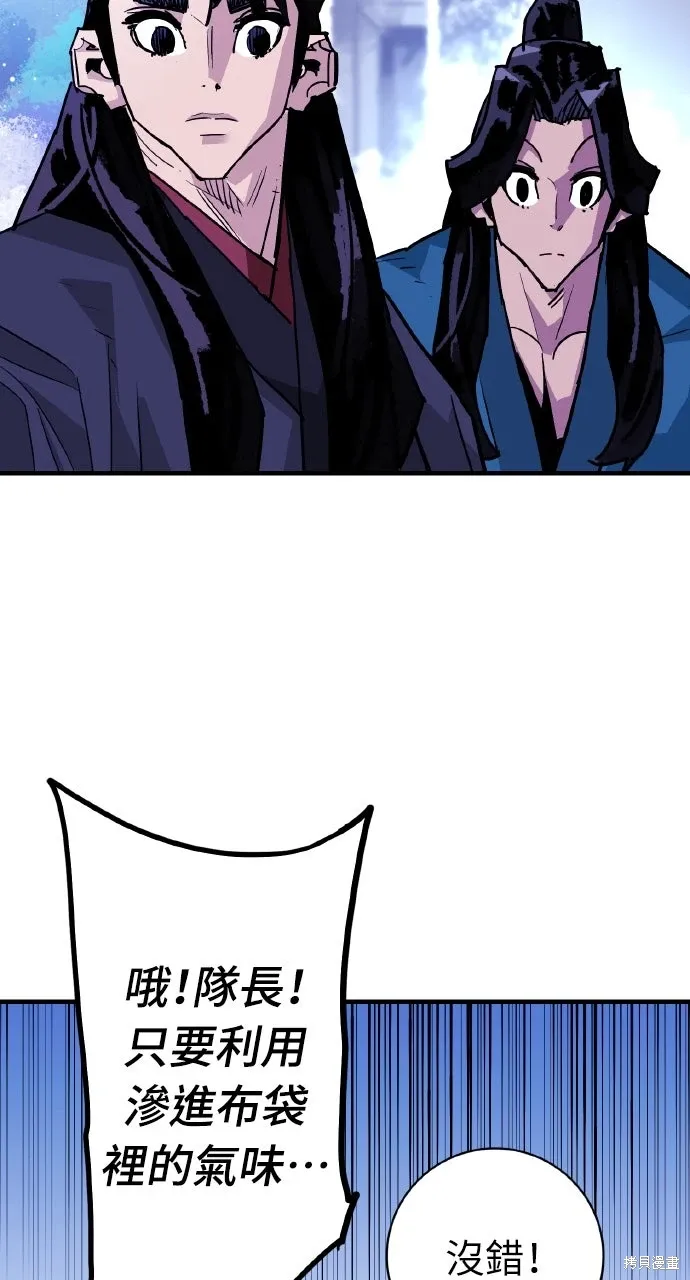 第38话 第72页