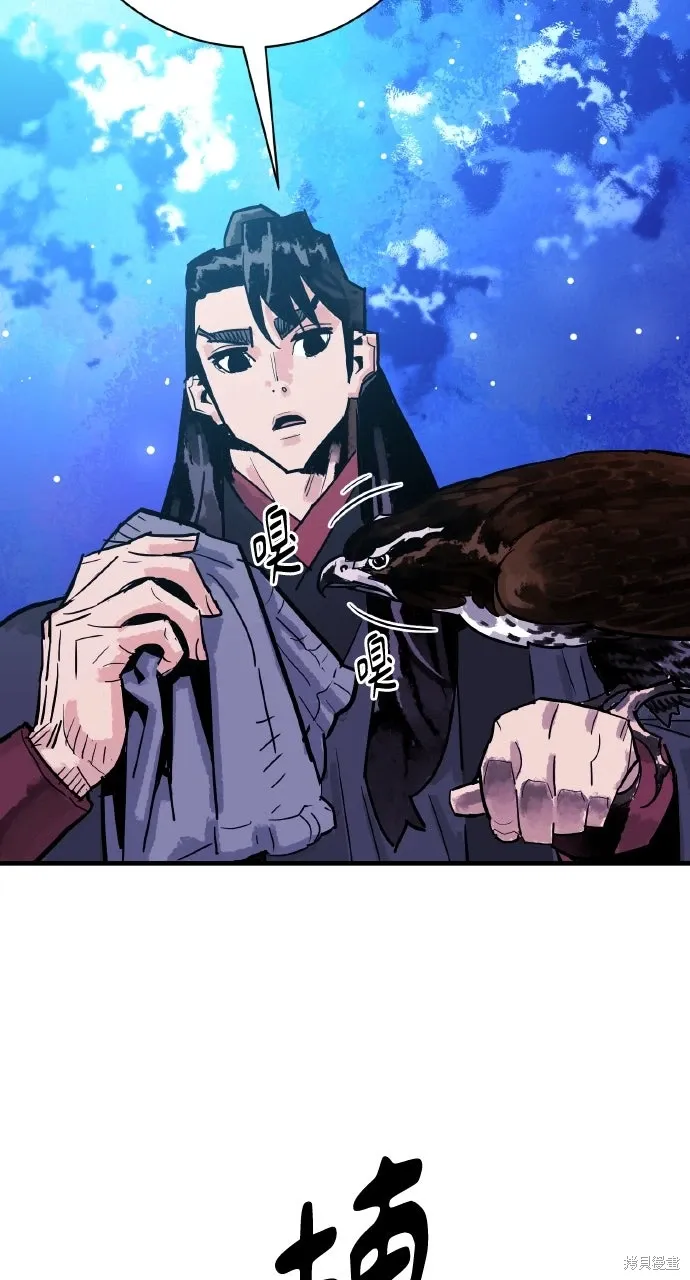 第38话 第74页