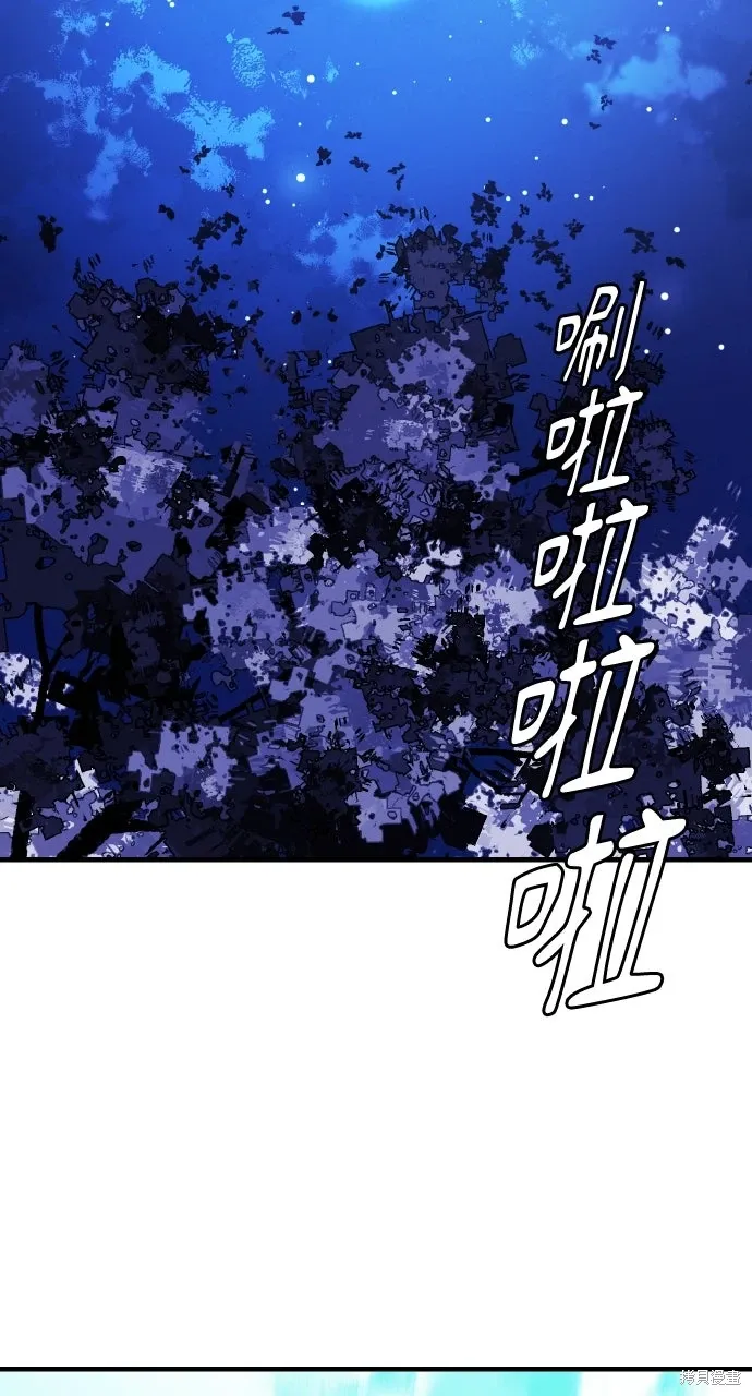 第38话 第77页