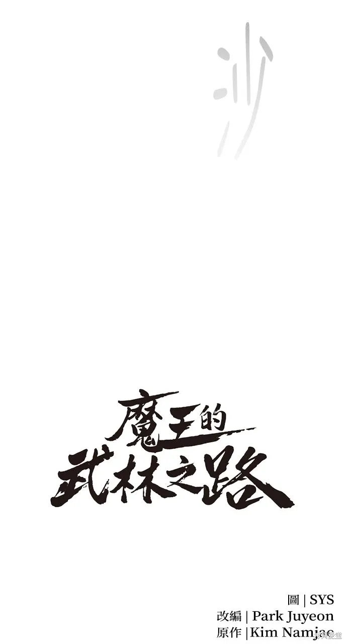 第38话 第85页