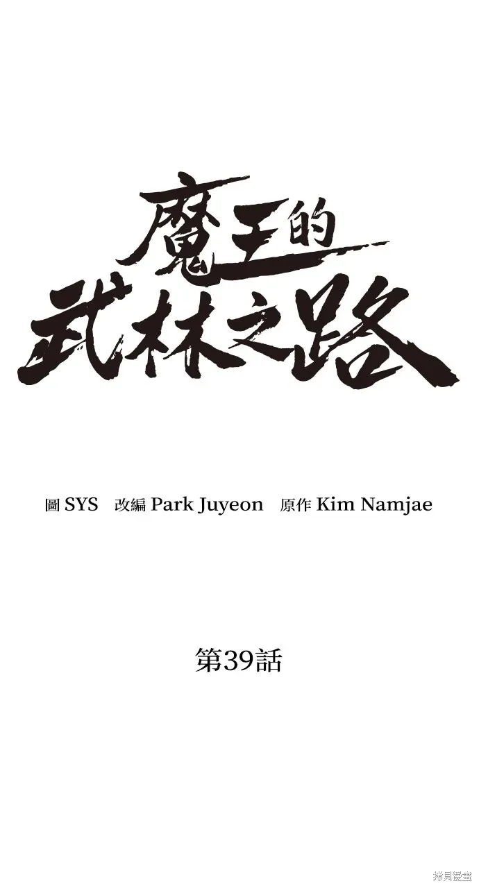 第39话 第1页