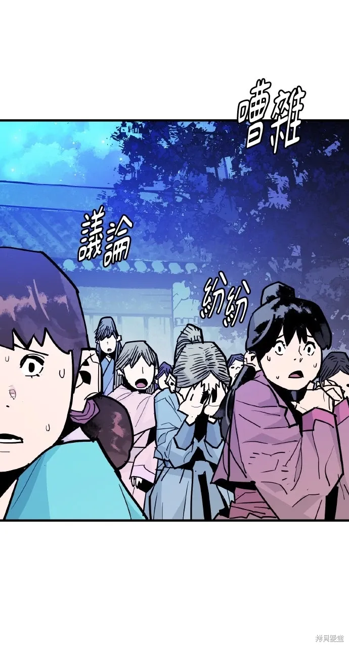 第39话 第2页