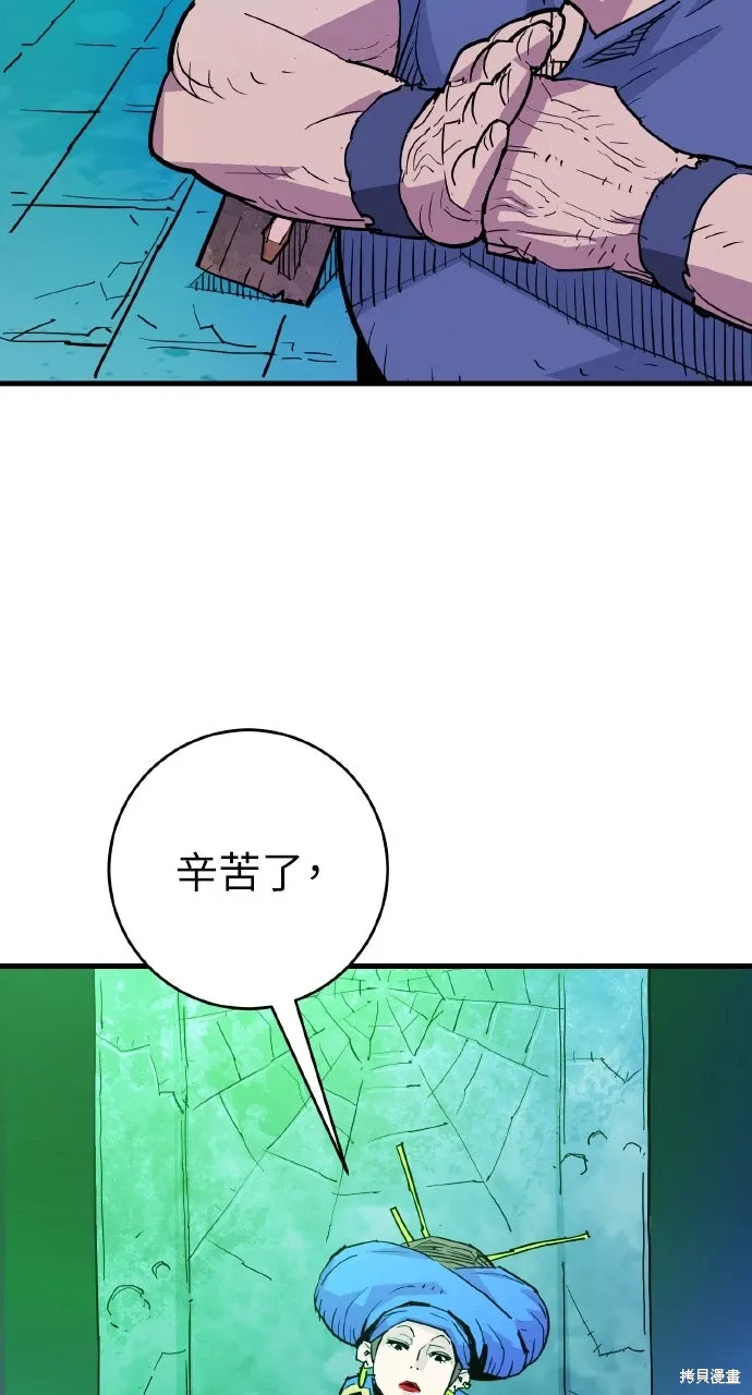 第39话 第5页