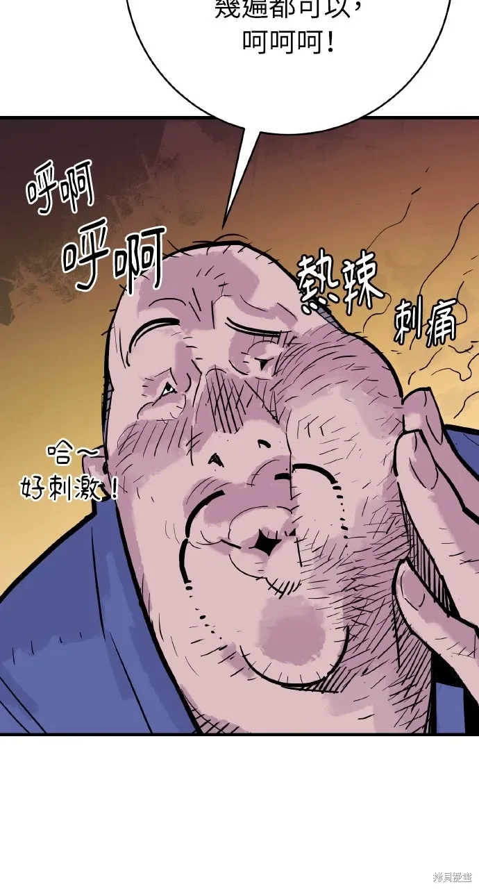 第39话 第13页