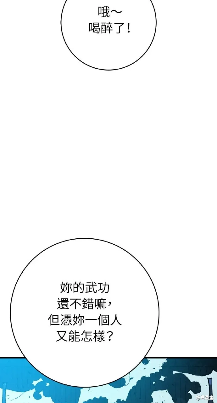 第39话 第72页