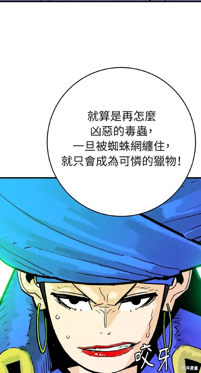 第39话 第74页