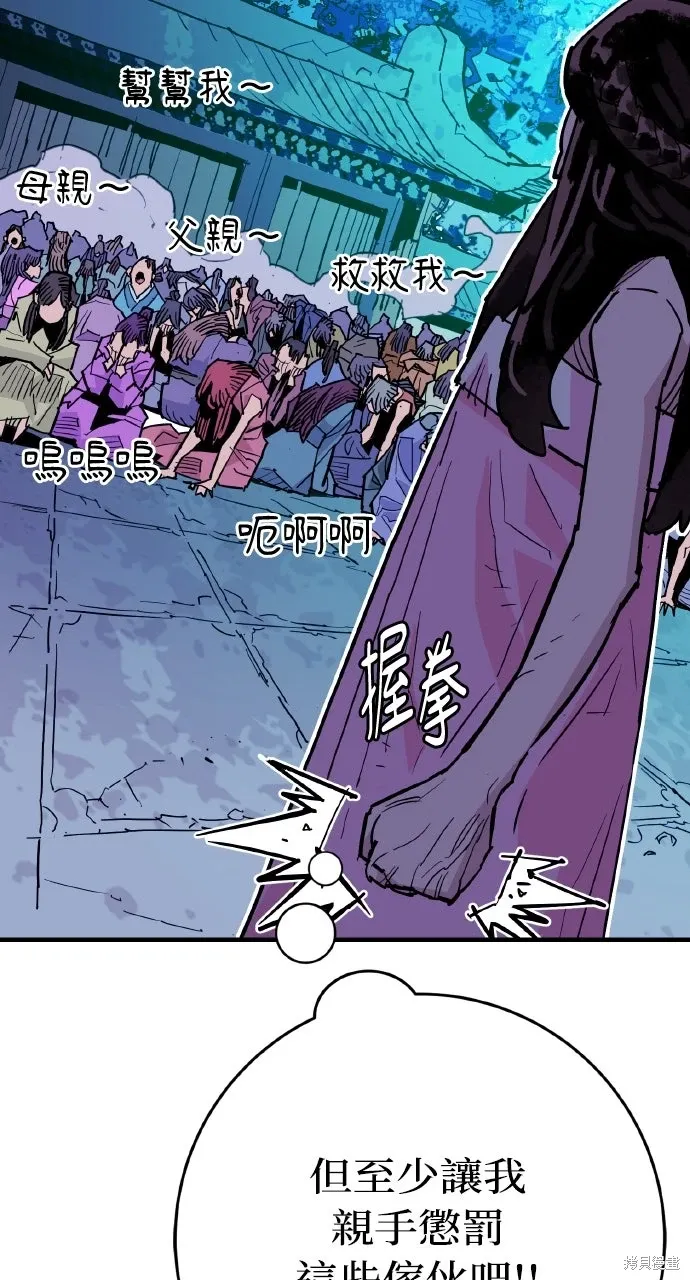第39话 第77页