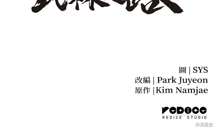第39话 第87页