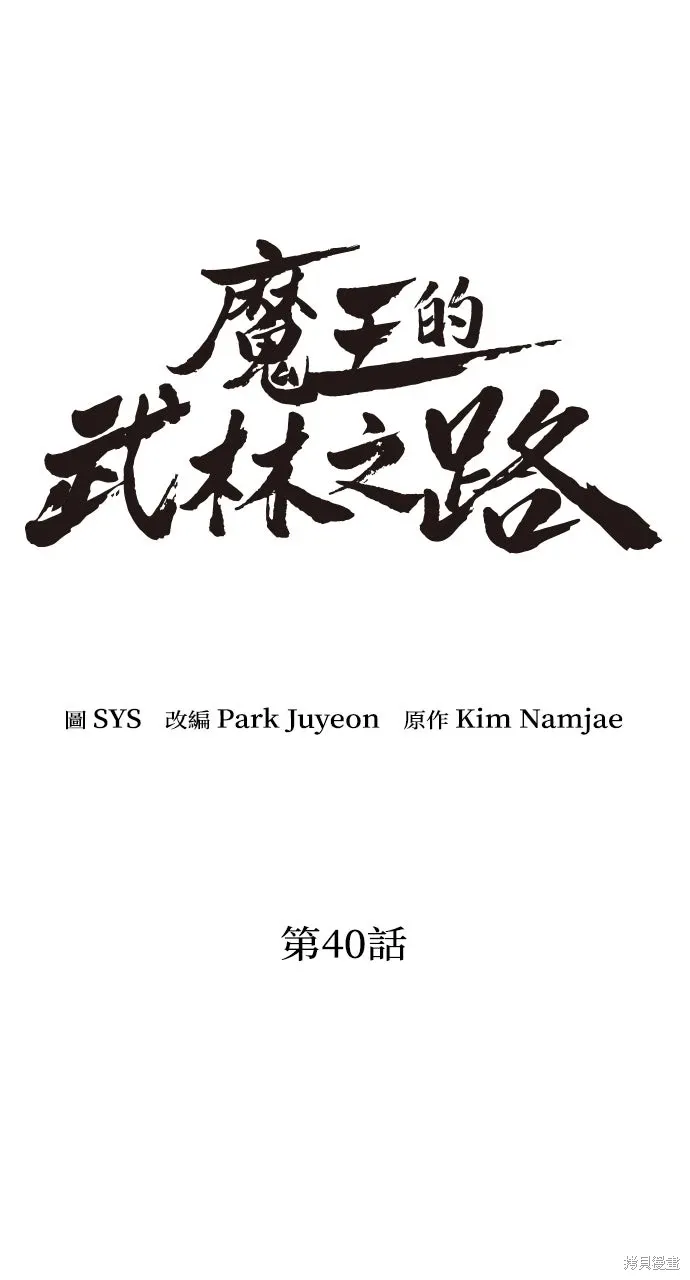 第40话 第1页