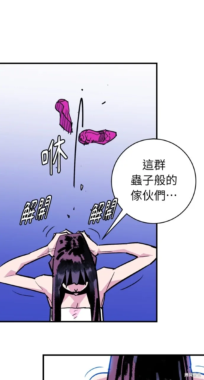 第40话 第8页