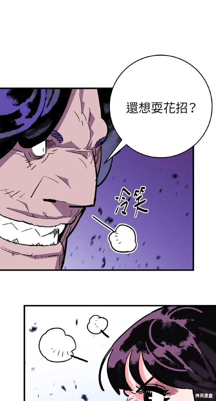 第40话 第26页