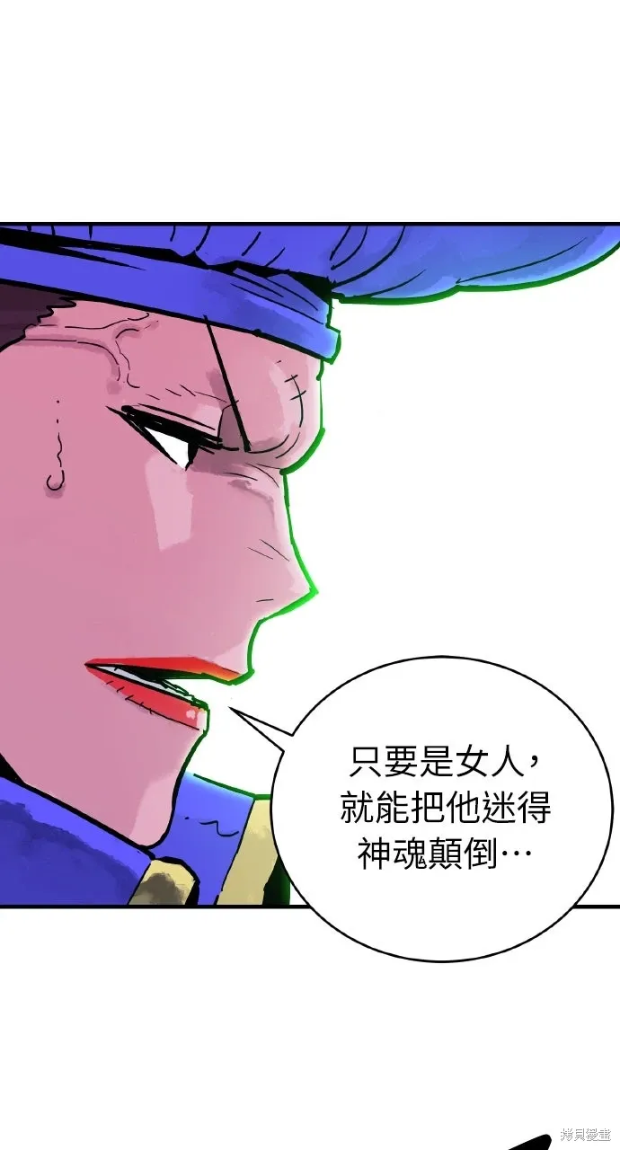 第40话 第41页