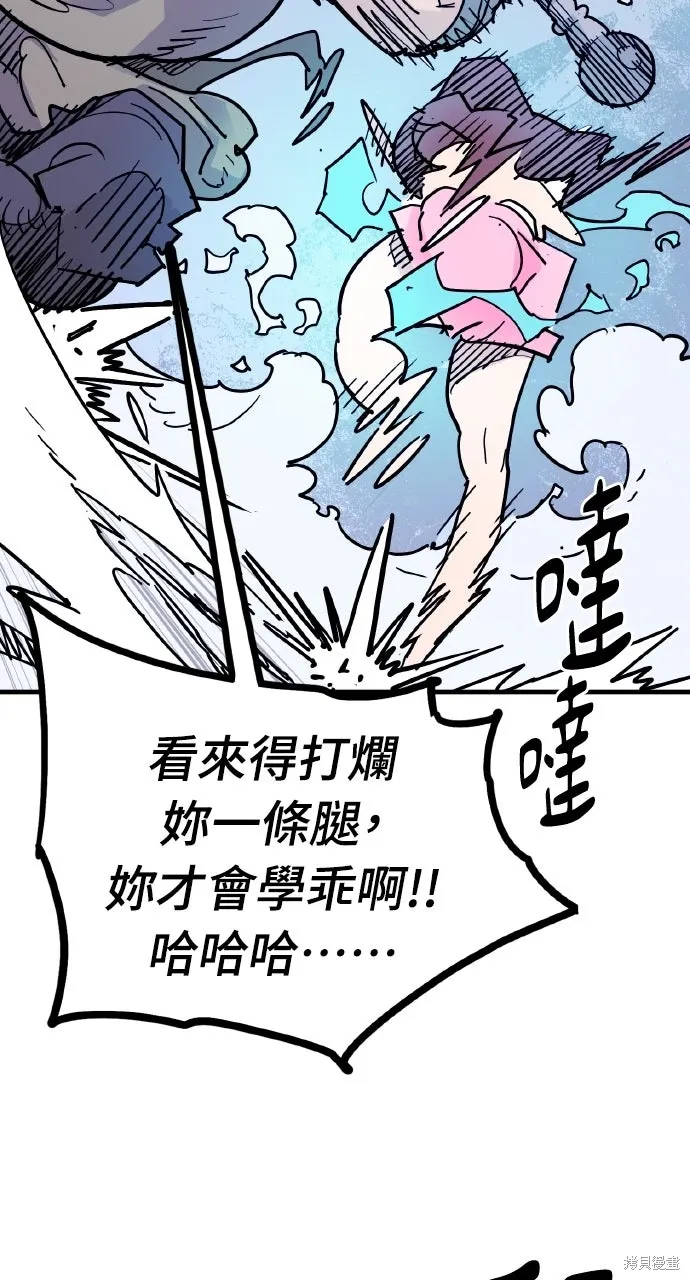 第40话 第58页