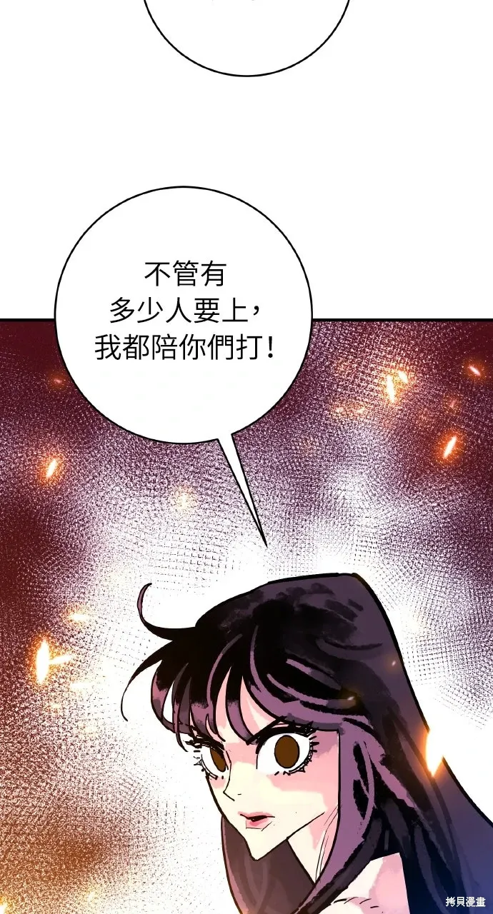 第40话 第78页