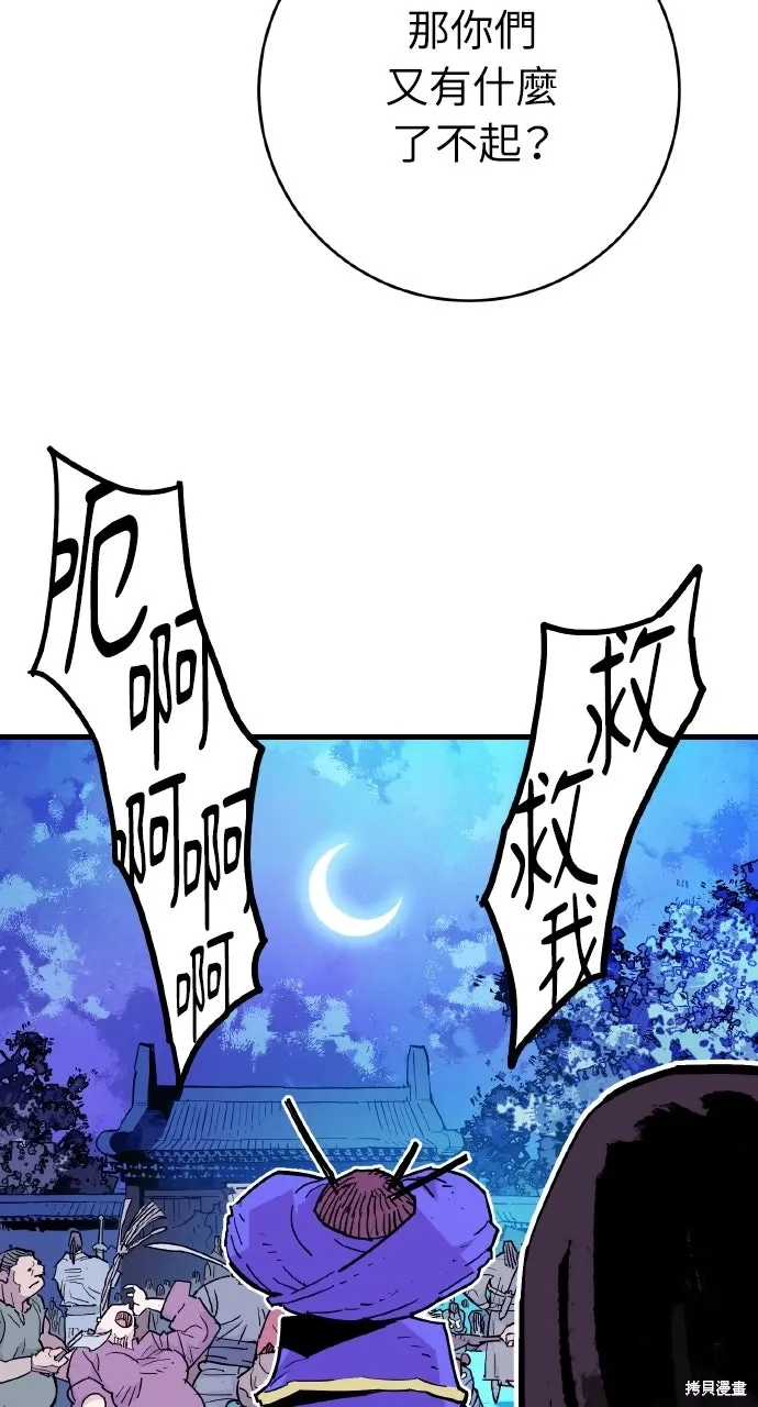 第41话 第4页
