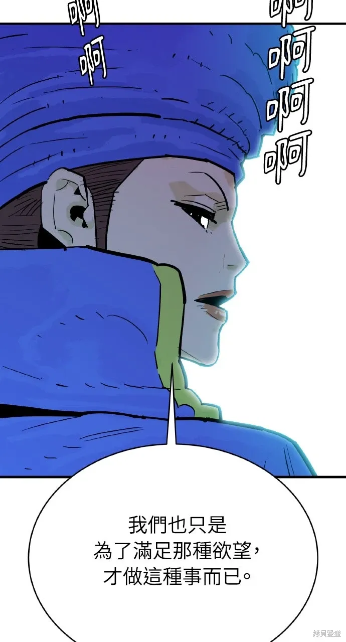 第41话 第6页