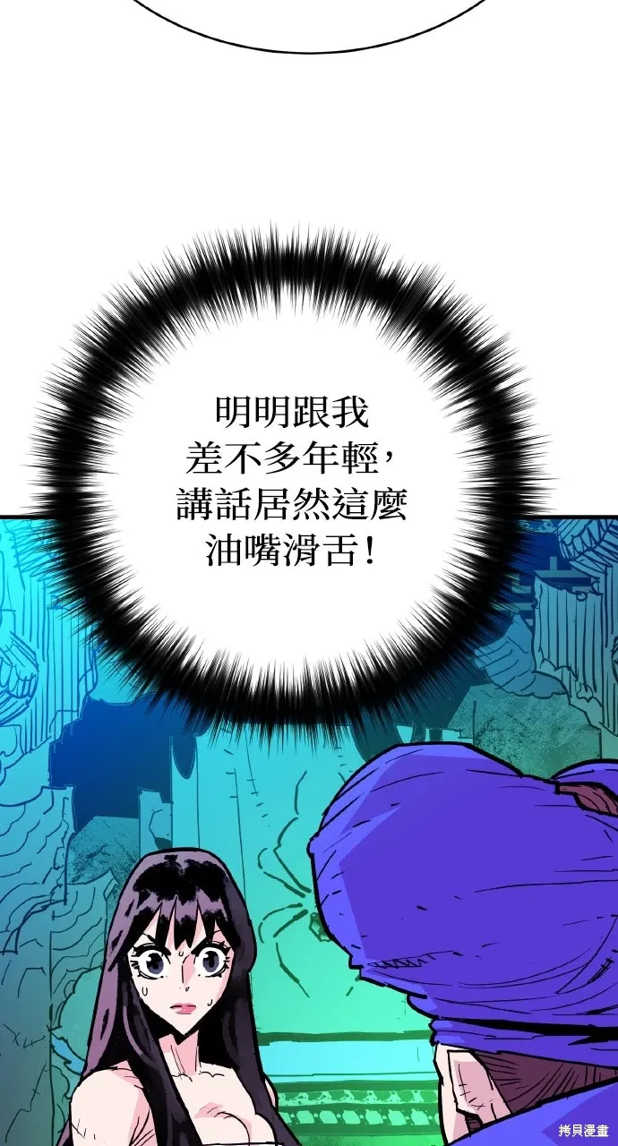 第41话 第7页