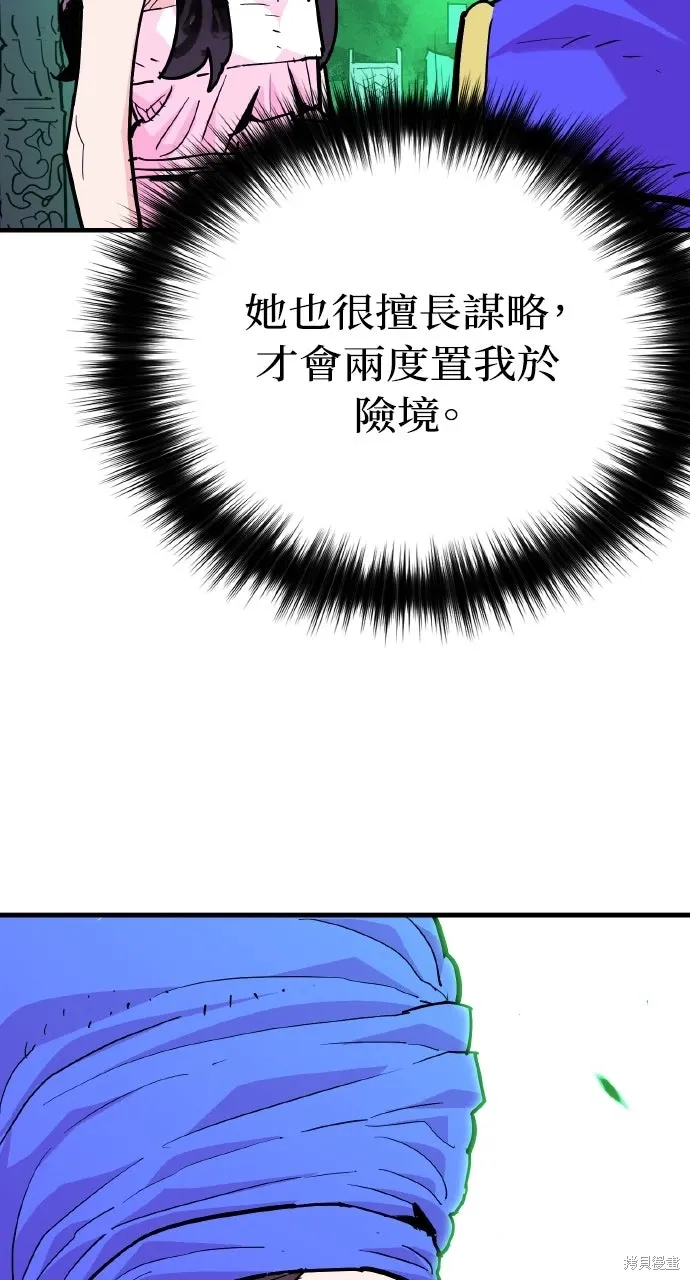 第41话 第8页