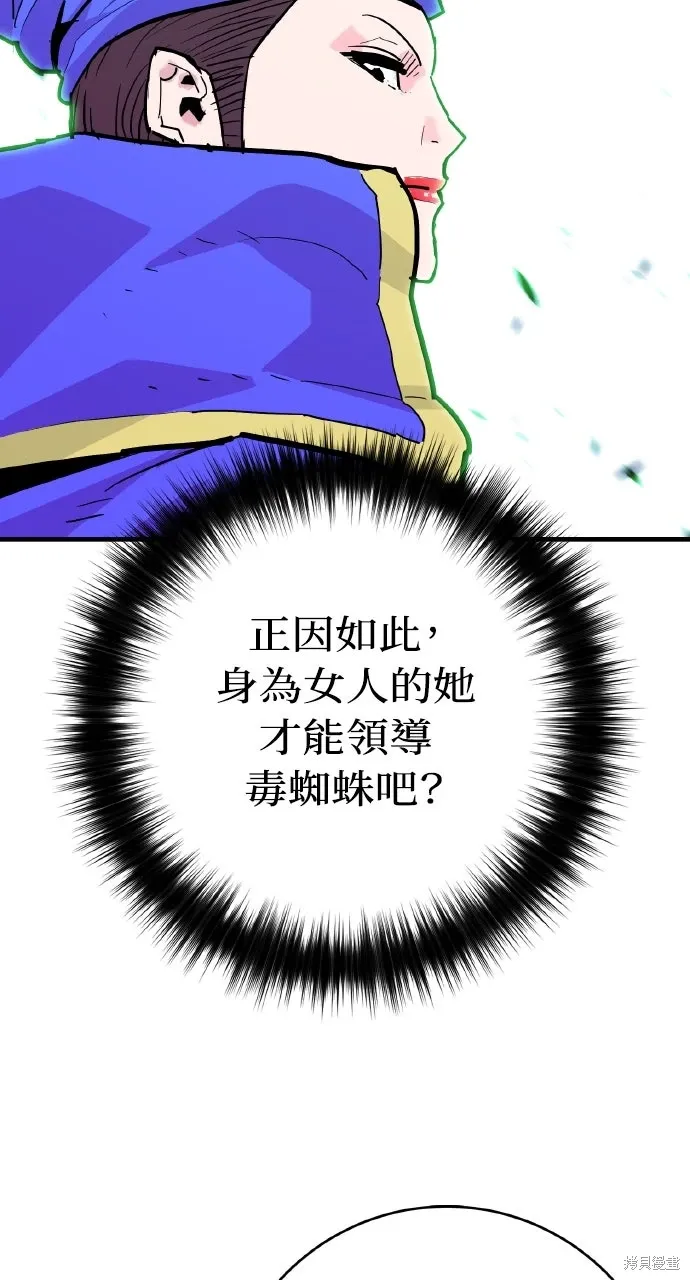 第41话 第9页