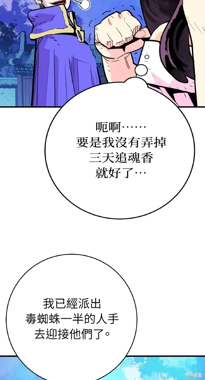 第41话 第12页